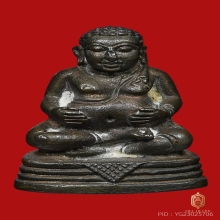หลวฃปู่โต๊ะ สังกัจจายน์ 3 โค๊ต
