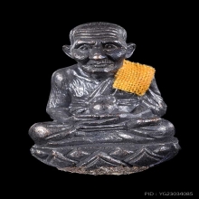  หลวงปู่ทวด อุดก้นผสมอังคารธาตุหลวงปู่ดู่ พรหมปัญโญ ปี 2536