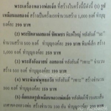 พระอาจารย์เจ็ก วัดเขาแดงตก