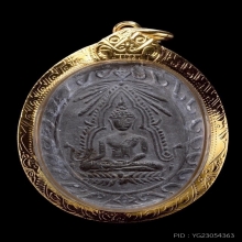 เหรียญพระพุทธชินราช วัดโพธาราม เนื้อตะกั่ว ปี2461