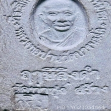 ปิดตามหาลาภรุ่นแรก หลวงพ่อฤาษีลิงดำ วัดท่าซุง ปี2518 มีกริ่ง