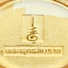 เหรียญพระพุทธชินราช เสริมบารมี การงานดี เลี่ยมกรอบทองคำแท้