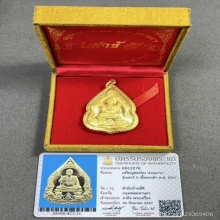 เหรียญพ่อป่อง น่วมมานา รุ่นเสาร์ 5  เนื้อทองคำ