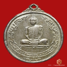 หลวงปู่โต๊ะ เหรียญรูปไข่หลังพัดยศ เนื้อเงิต