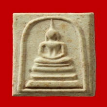 พระสมเด็จ นะโมพุทธายะ วัดสวนส้ม ปี 2514