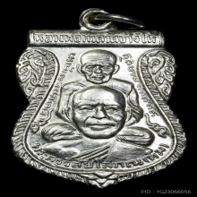 หลวงพ่อทวด วัดช้างให้