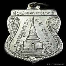 หลวงพ่อทวด วัดช้างให้