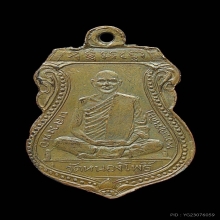 เหรียญหลวงพ่อเดิม วัดหนองโพ รุ่นแรก ปี พ.ศ.2470