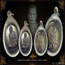 พระอาจารย์ศรีเงิน วัดดอนศาลา