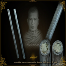 พระอาจารย์ศรีเงิน วัดดอนศาลา