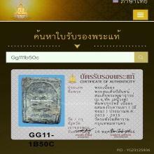 พระสมเด็จปิลันทน์ พิมพ์ปรกโพธิ์  เนื้อผงผสมผงใบลานเผา