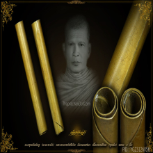 พระอาจารย์ศรีเงิน วัดดอนศาลา