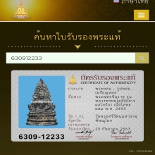 พระพุทธชินราช รุ่นหลวงพรหมโยธี เนื้อโลหะผสม 