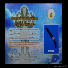 พระอาจารย์ศรีเงิน วัดดอนศาลา