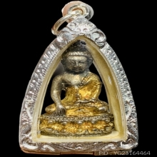พระกริ่งมงคลศิลาฤกษ์ หลวงปู่ทิม ปี 2537 พระดีพิธีใหญ่