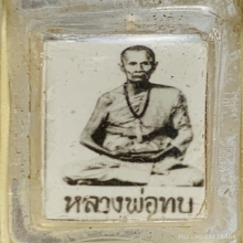 รูปถ่ายหลังตะกรุด หลวงพ่อทบ วัดชนแดน จ.เพชรบูรณ์