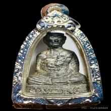 รูปหล่อโบราณลูกเสือชาวบ้าน เนื้อชิน หลวงพ่อมุ่ย วัดดอนไร่