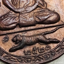 เหรียญ ลพ.สุด วัดกาหลง รุ่น เสือเผ่น ปี 2521 เนื้อทองแดง