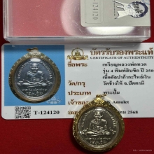 หลวงพ่อทวด วัดช้างให้