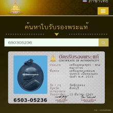 หลวงพ่อแพ รุ่นM16  เนื้อทองแดงรมดำ