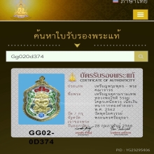 หลวงพ่อโชติ 5รอบโคตรเหนือดวง  เนื้อเงินหน้ากากทองคำลงยา