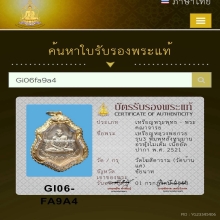 หลวงพ่อกวย รุ่น3 พิมพ์หลังหนุมาน เนื้ออัลปาก้า