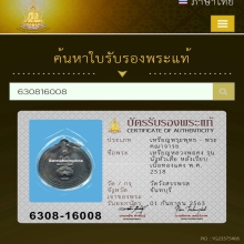 เหรียญหลวงพ่อคง รุ่นนั่งหัวเสือ  หลังเรียบ เนื้อทองแดง 