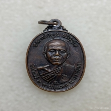 เหรียญหลวงพ่อคูณ รุ่นสร้างกุฏิสงฆ์  เนื้อทองแดง