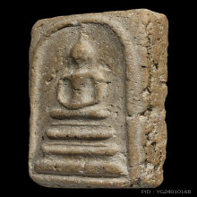 พระสมเด็จวัดระฆัง พิมพ์ฐานแซม