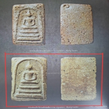 พระสมเด็จวัดระฆัง พิมพ์ฐานแซม