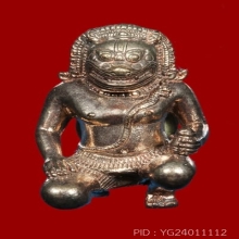 นรสิงห์ปราบมาร พิชิตโรค (เนื้อนวโลหะครบสูตร )