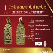 พระไพรีพินาศปี95 บล็อกนิยมจมูกโด่งเนื้อฝาบาตรกะไหล่ทองเดิมๆ