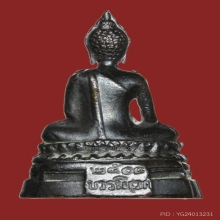 พระกริ่ง ภปร ปี 2508