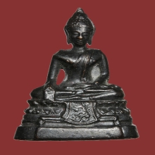 พระกริ่ง ภปร ปี 2508