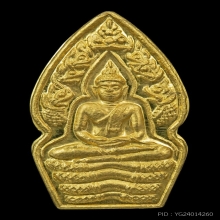 พระนาคปรก หลวงปู่หมุน เนื้อทองคำ