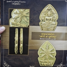 พระนาคปรก หลวงปู่หมุน เนื้อทองคำ