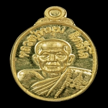 เหรียญเม็ดแตงเนื้อทองคำ หลวงปู่หมุน ฐิตสีโล