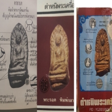 พระรอดวัดมหาวันพิมพ์กลาง