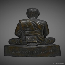 หลวงพ่อเงิน วัดดอนยายหอม รุ่นแรก 2507 (3