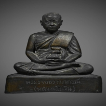 หลวงพ่อเงิน วัดดอนยายหอม รุ่นแรก 2507 (3
