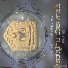 ขุนแผนผงพลายกุมาร หลวงปู่ทิม บล็อกแรก (ดารา)