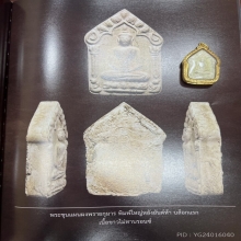 ขุนแผนผงพลายกุมาร หลวงปู่ทิม บล็อกแรก (ดารา)