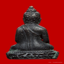 พระกริ่งพรหมมุนี (พระกริ่งบิน) วัดบวรฯ ปี 2497