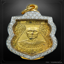เหรียญรุ่นแรก หลวงพ่อพูล วัดไผ่ล้อม ปี 2493 กะไหล่ทอง