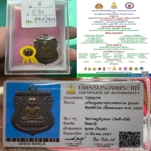 หลวงปู่ทวด เหรียญเศียรโต รุ่นแรก ปี 2500