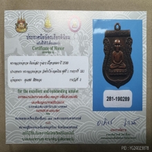 หลวงปู่ทวด เหรียญเศียรโต รุ่นแรก ปี 2500
