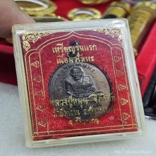 เหรียญมนต์พระกาฬ หลวงปู่หมุน เนื้อนวะ