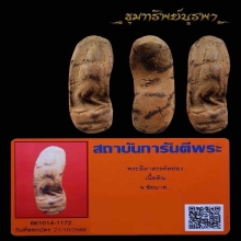 พระลีลา พระสรรค์หย่อง จังหวัดชัยนาท