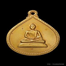 เหรียญพระพุทธสมเด็จย่า (สังวาลย์) อายุครบ 6 รอบ ปี 2515 