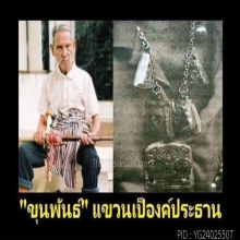 พระปรุหนังอยุธยา พิมพ์บัวเบ็ดตื้น นิยม